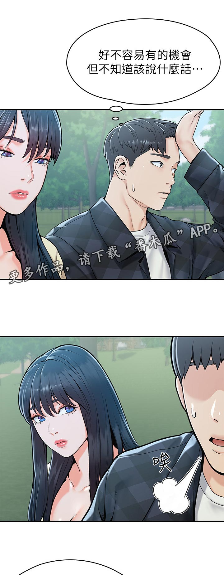 第49章：开后门6