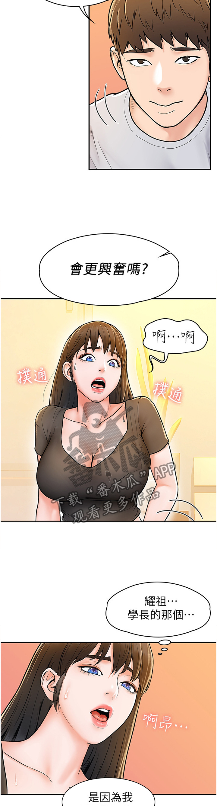 第28章：我想要你1