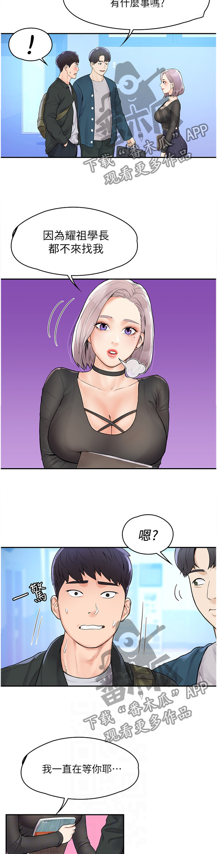 第19章：艳遇10