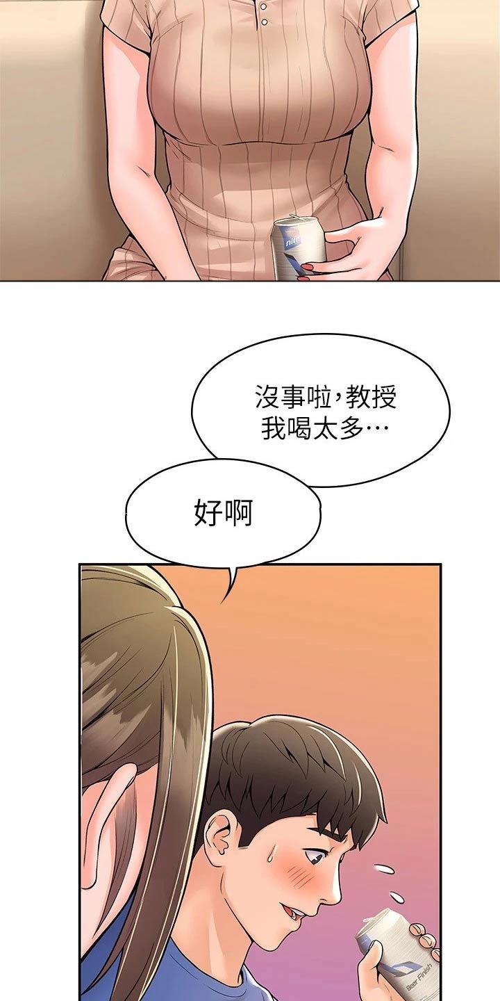 第79章：房间2