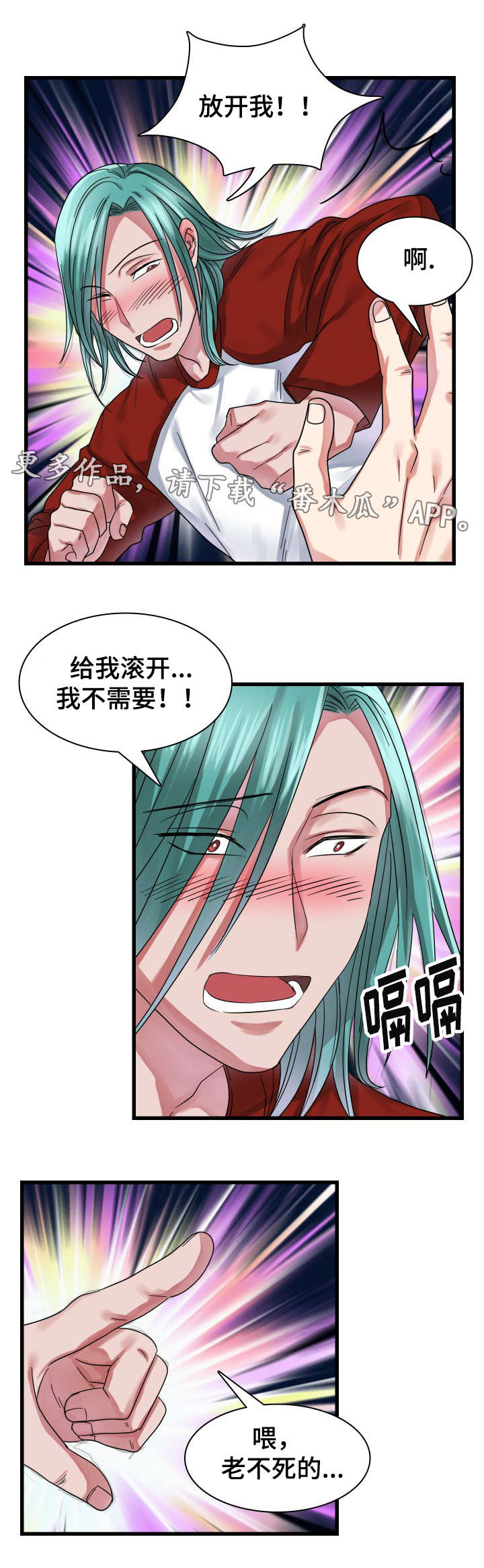 第13章：耍酒疯7