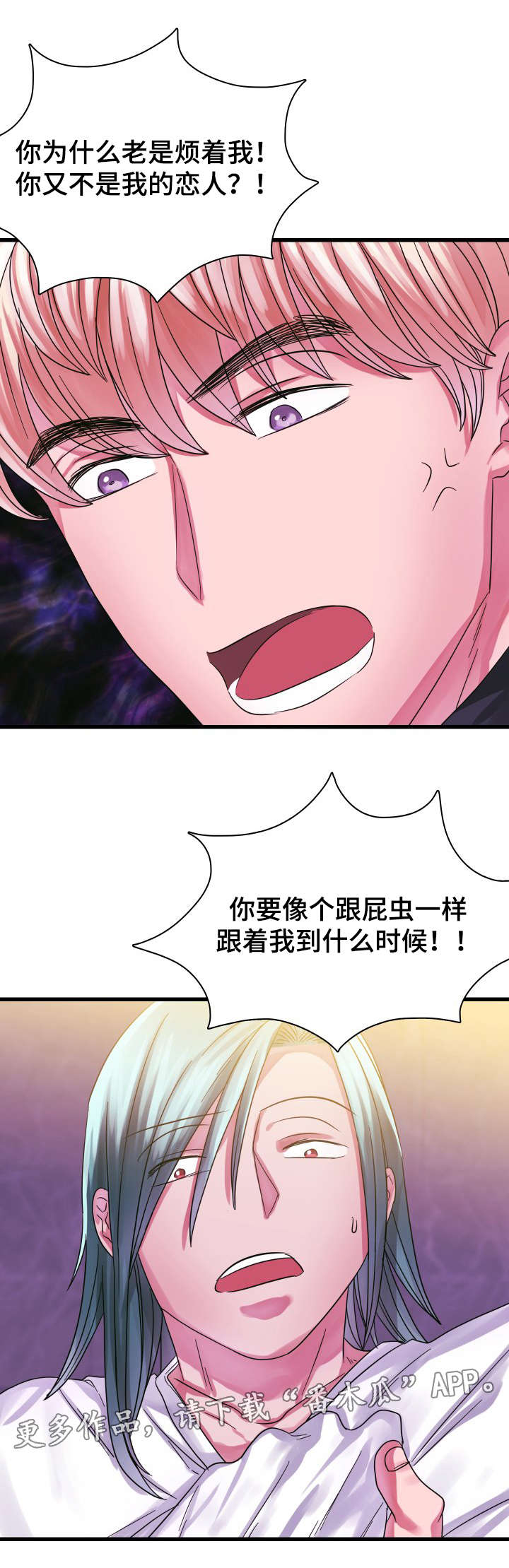 第15章：吵架5