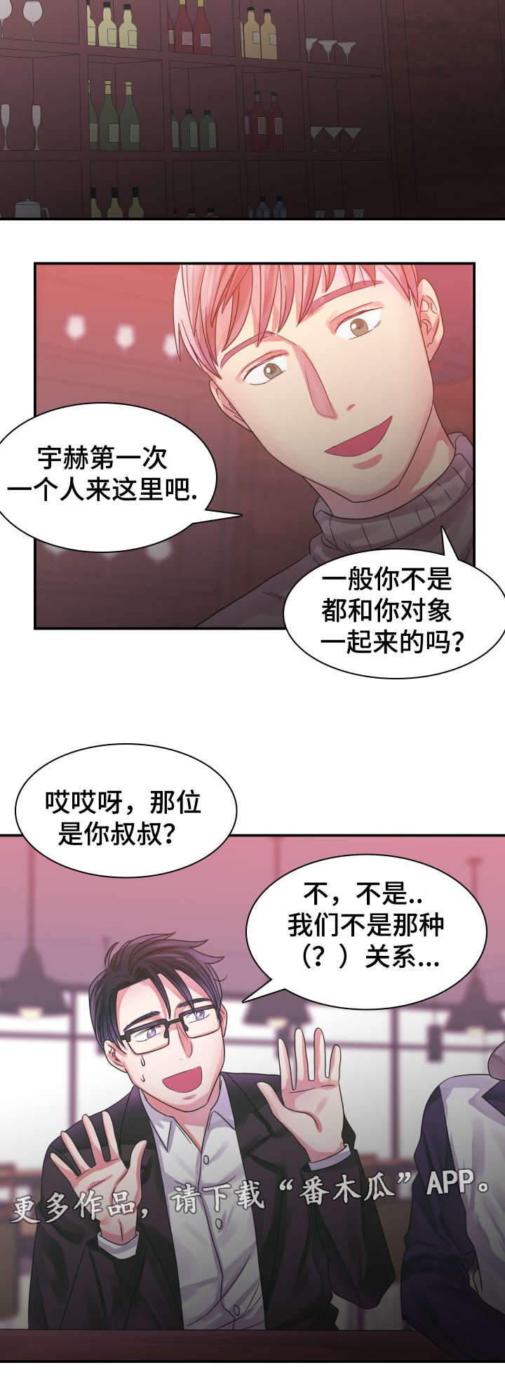 第10章：恋人6