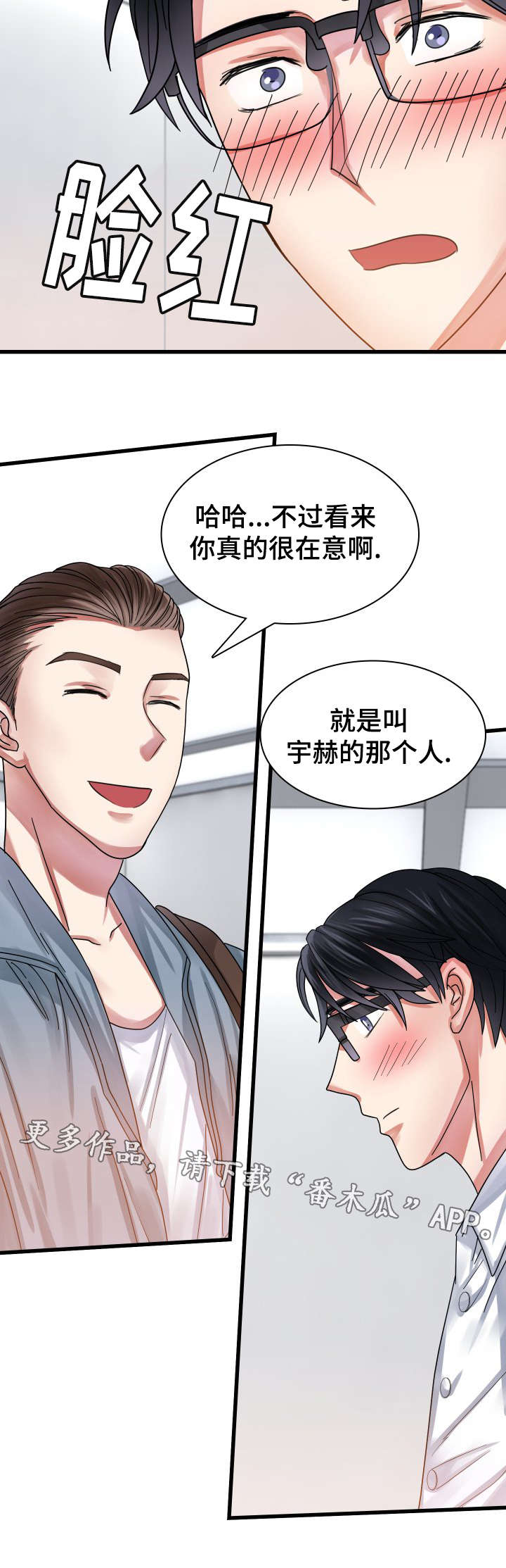 第28章：真实的心意9