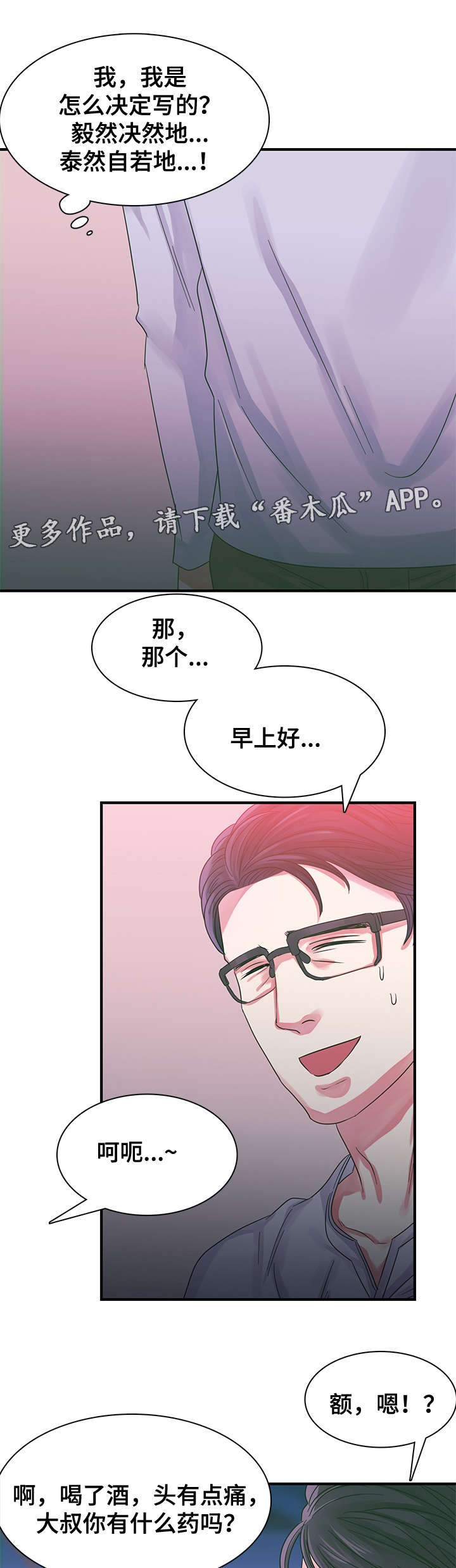 第6章：梦11