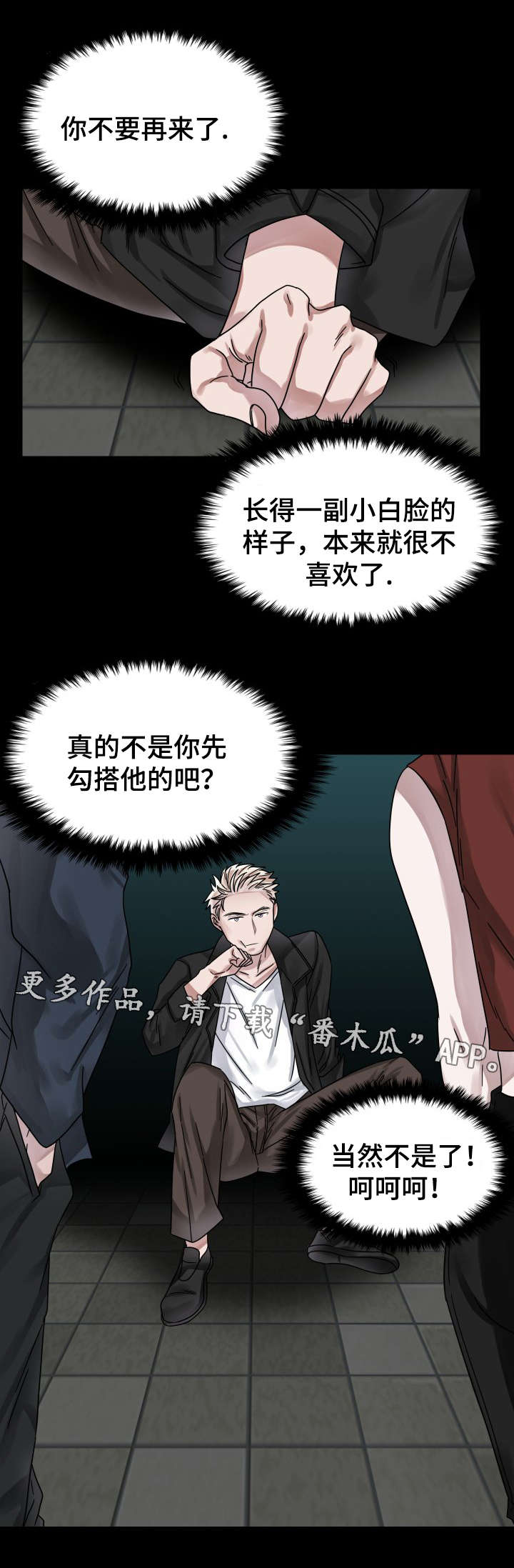 第18章：往事（三）1