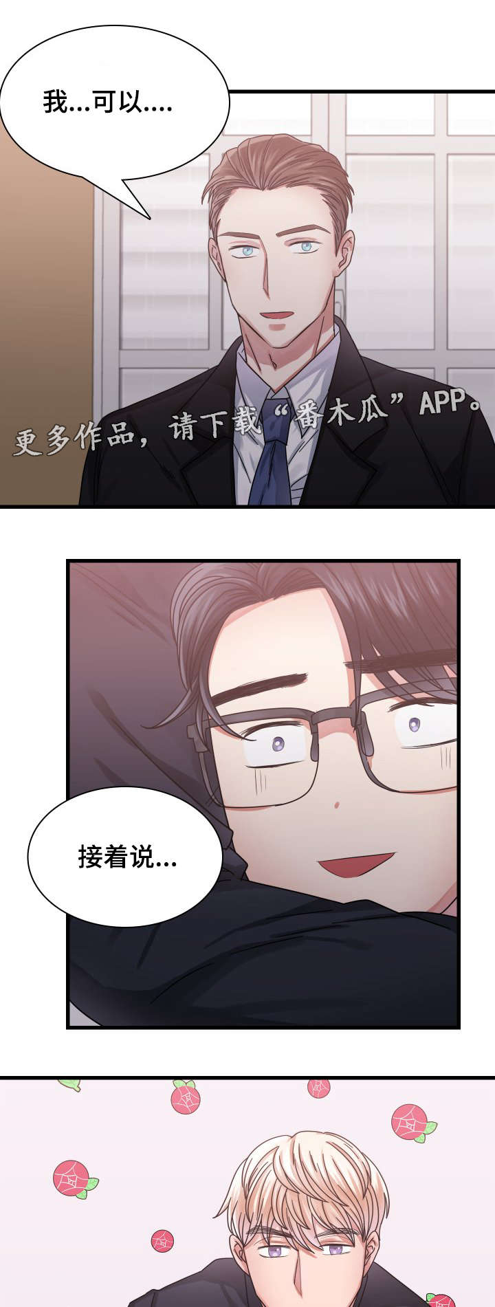 第24章：暴露了6