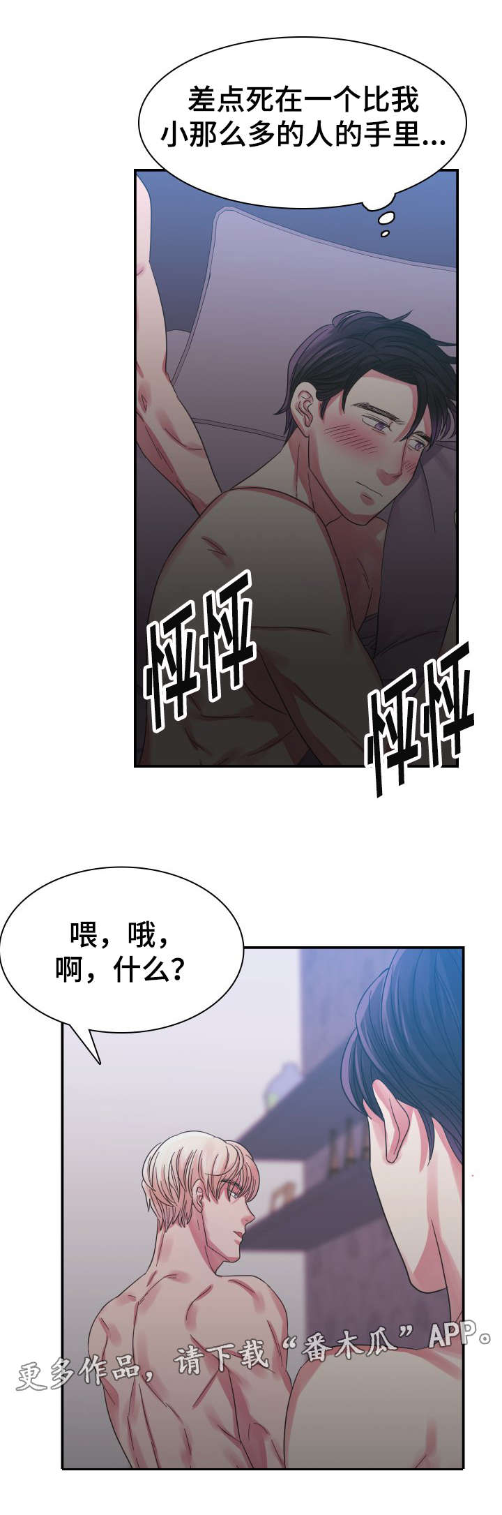 第8章：邀请1