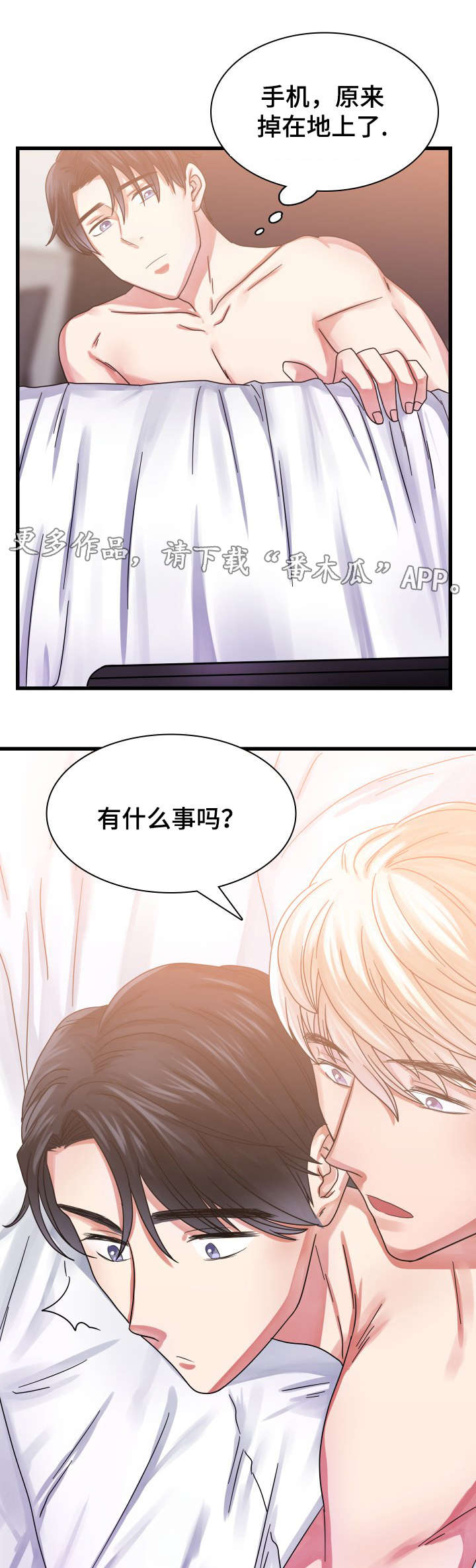 第32章：内心的询问1