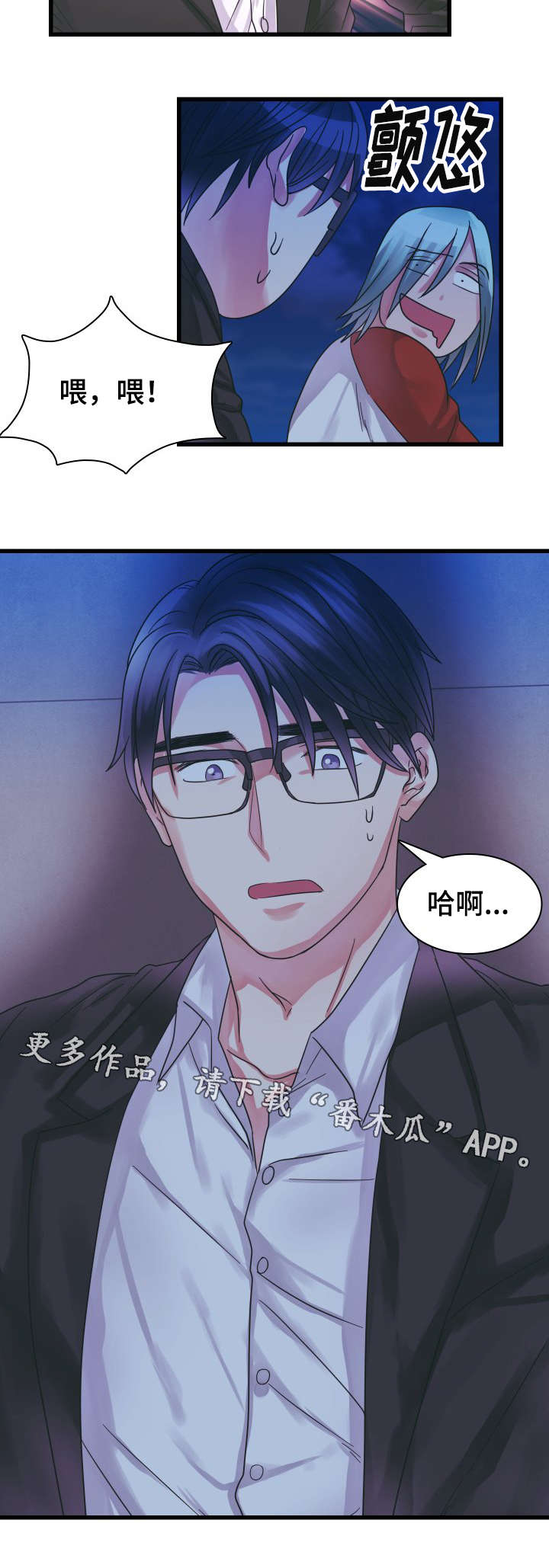 第13章：耍酒疯12