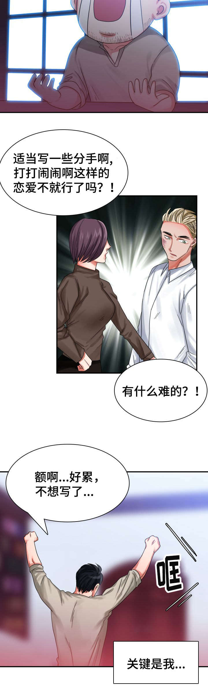 第1章：新租客7