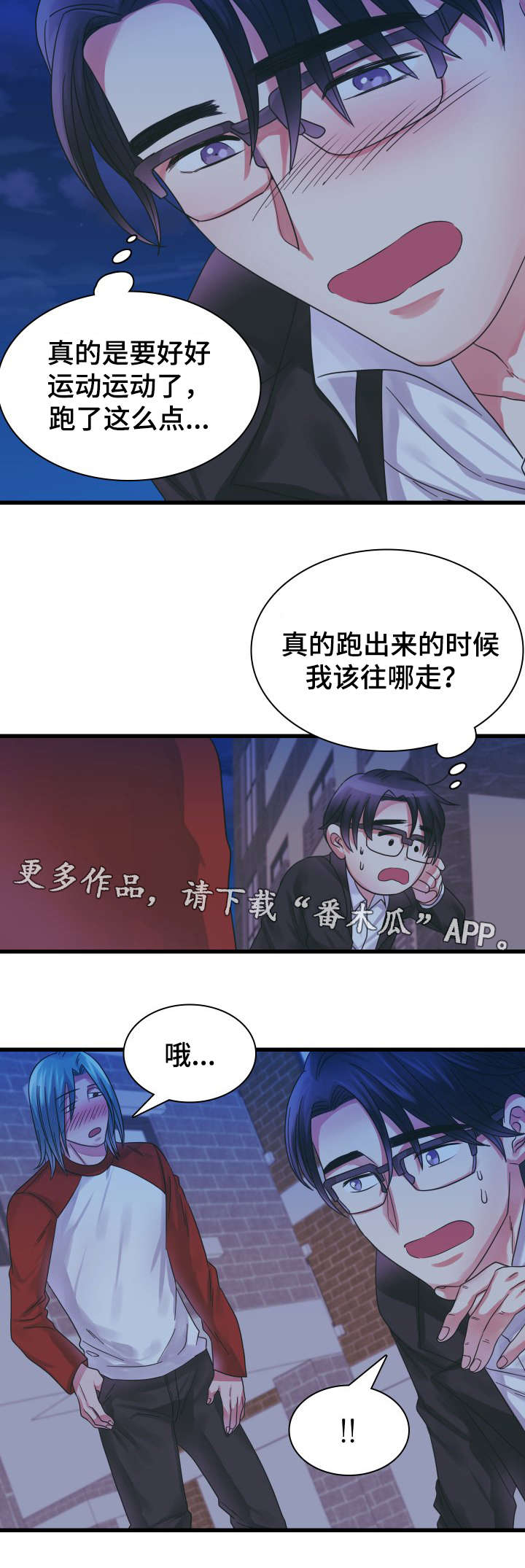第13章：耍酒疯4