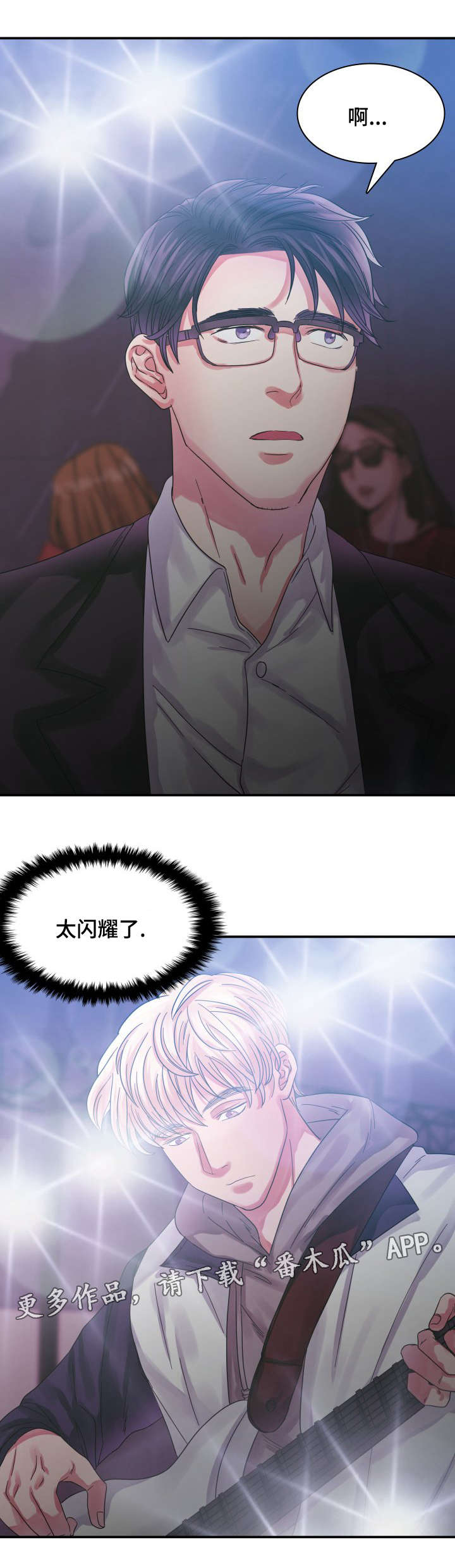 第9章：演出7