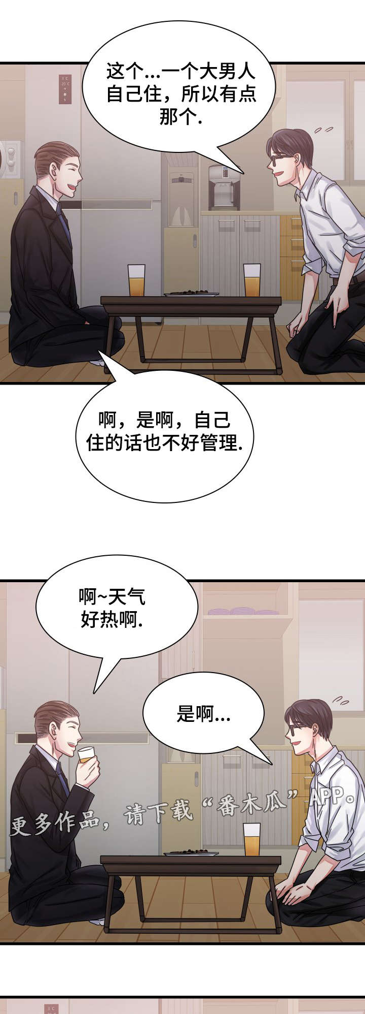 第23章：新的负责人14