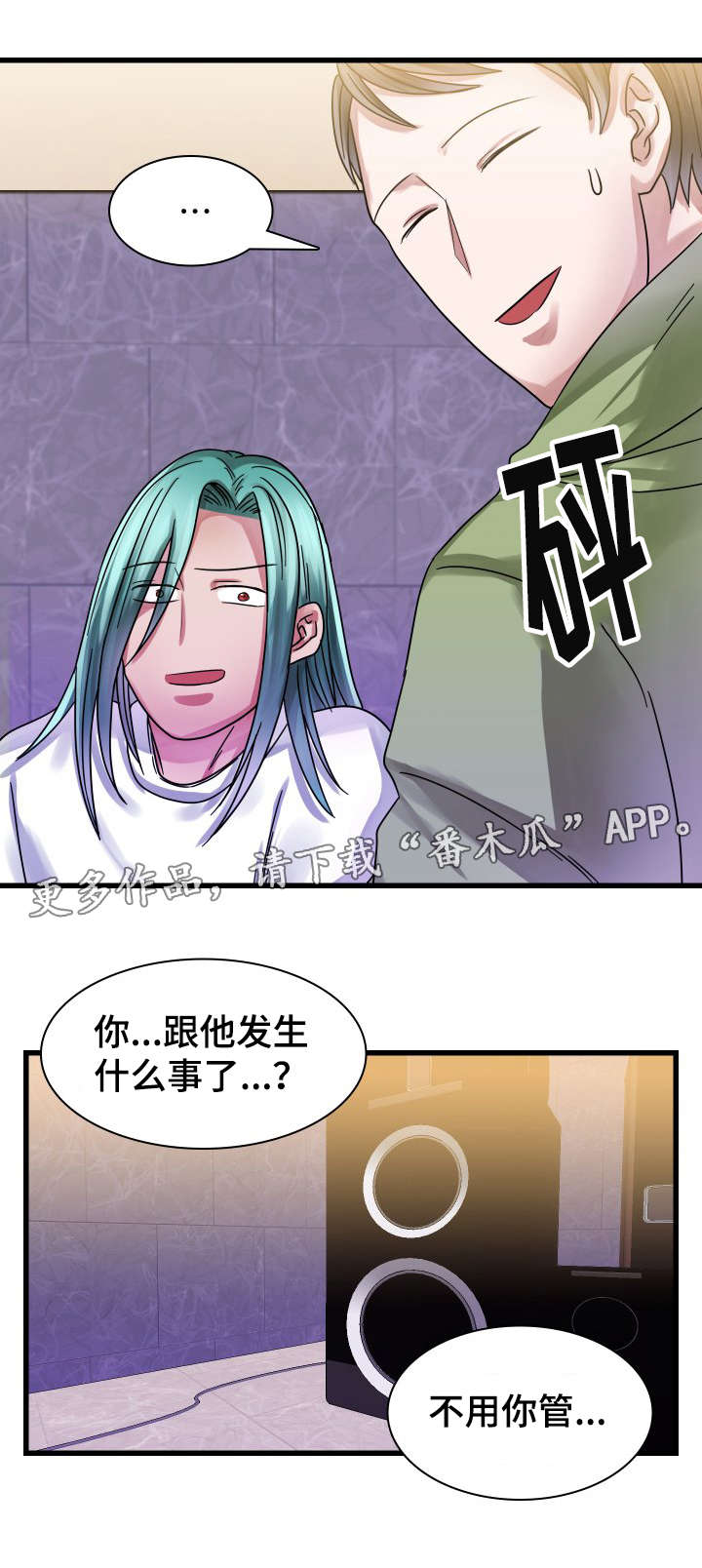 第16章：往事（一）2