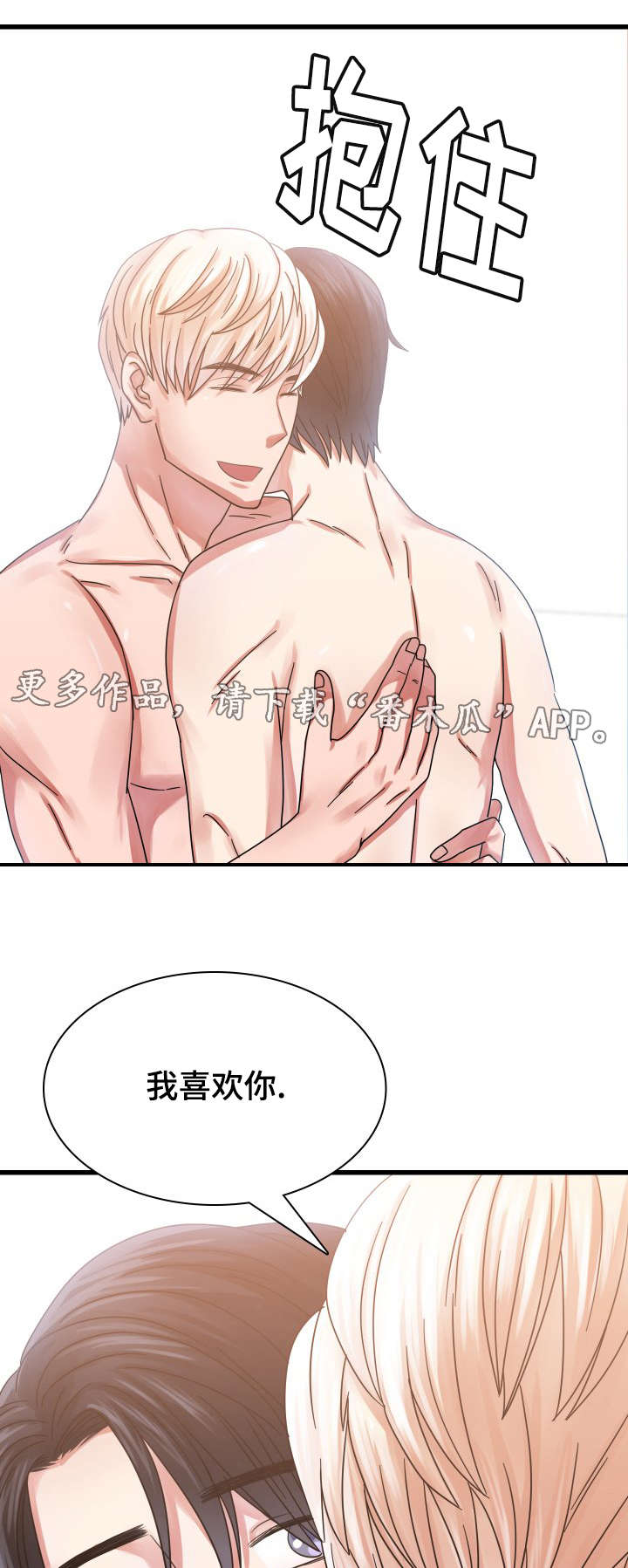 第33章：在一起（完结）9