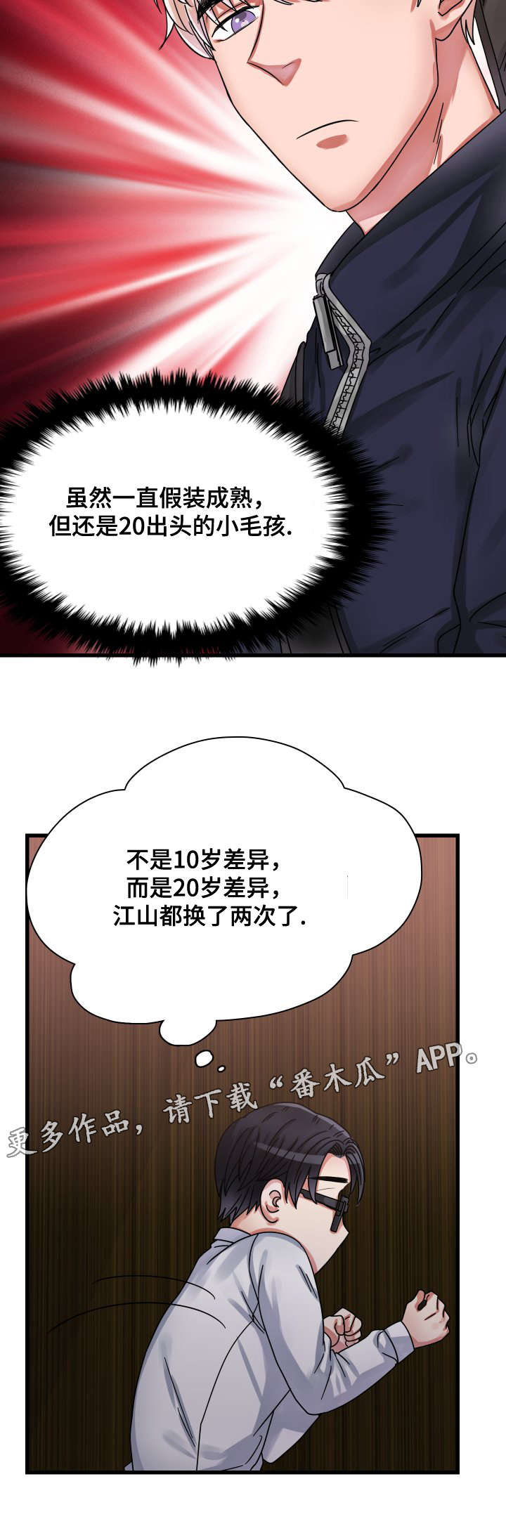 第25章：联系12