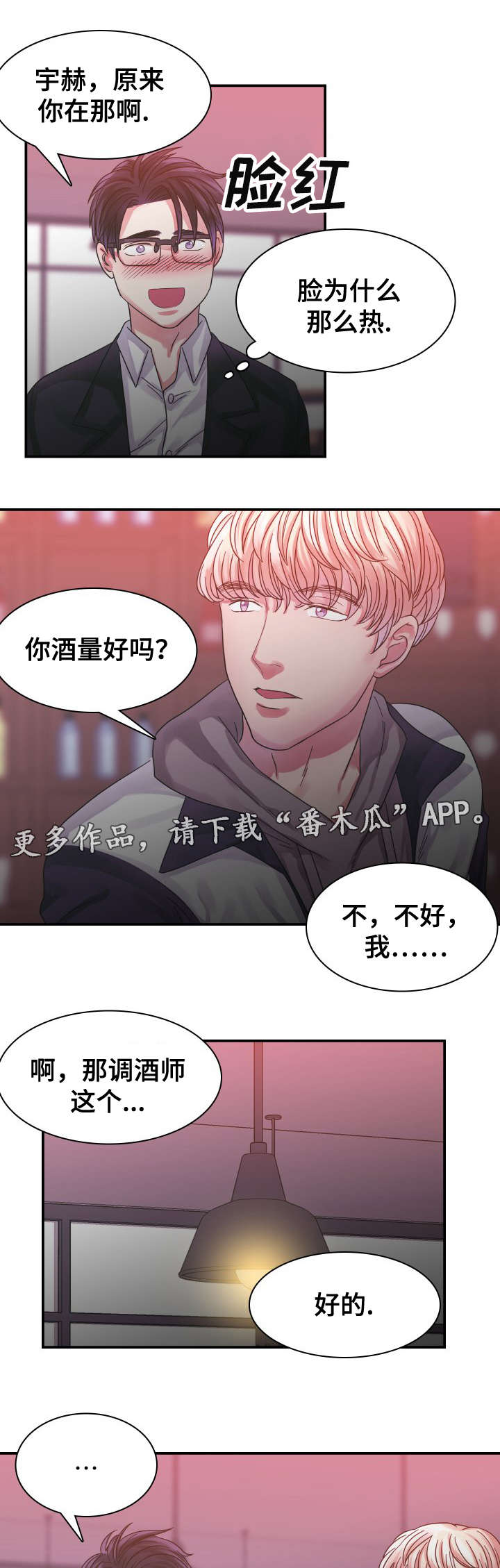 第10章：恋人3