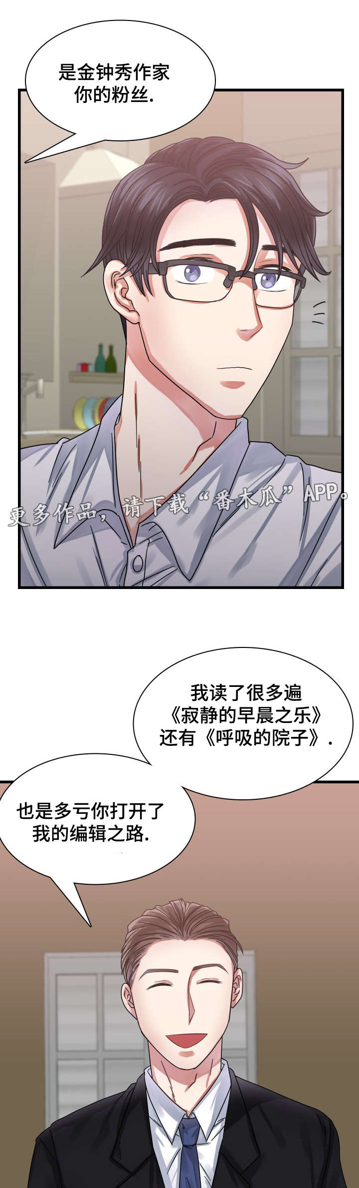 第23章：新的负责人16
