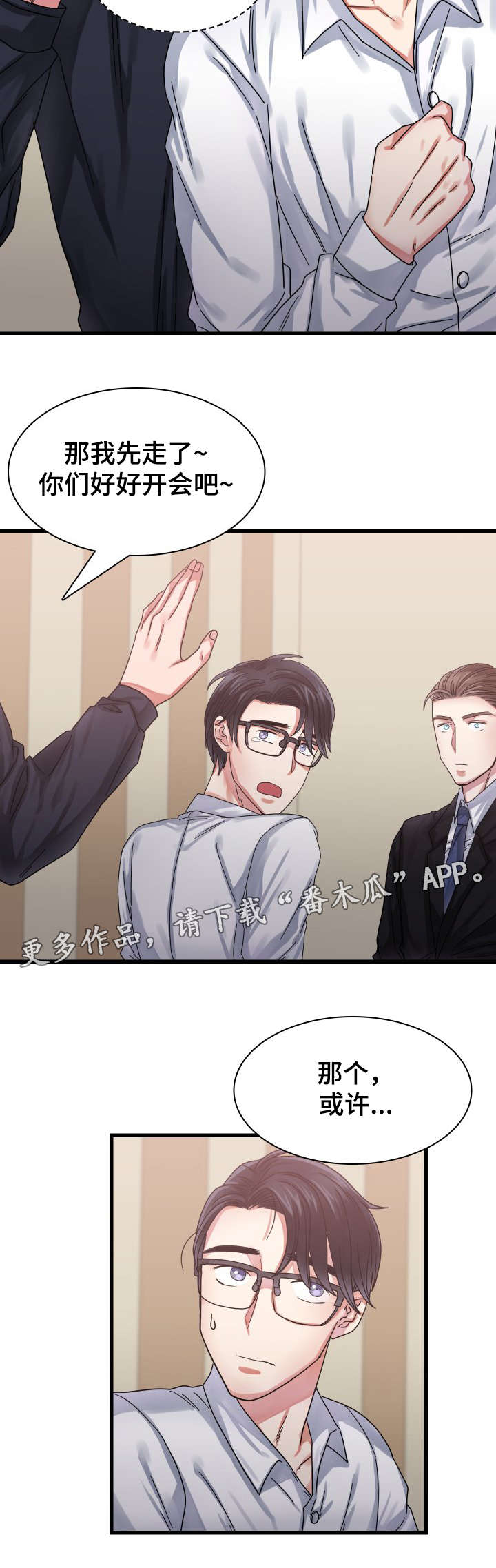 第24章：暴露了11