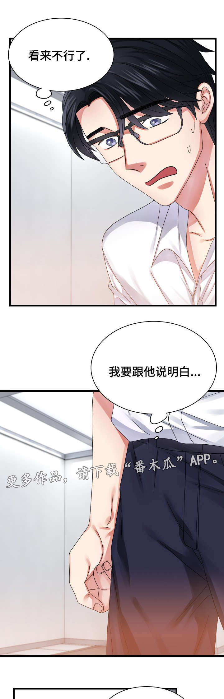 第28章：真实的心意0