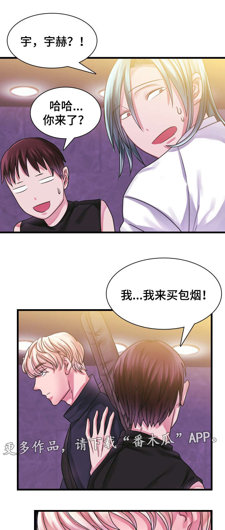 第15章：吵架1