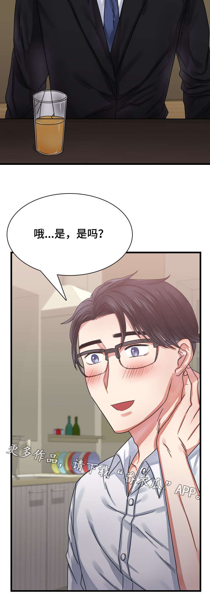 第23章：新的负责人17