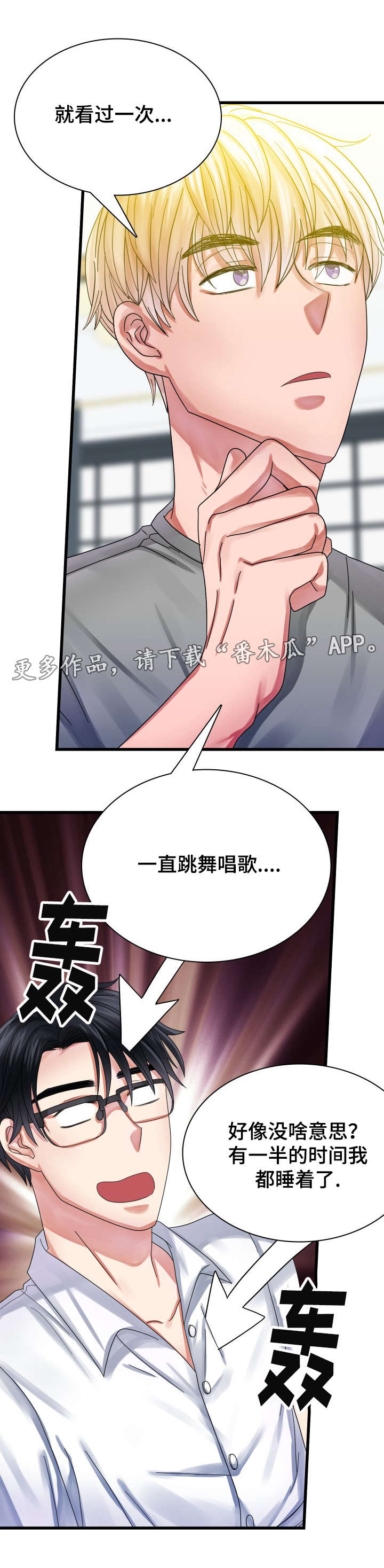 第29章：音乐剧6