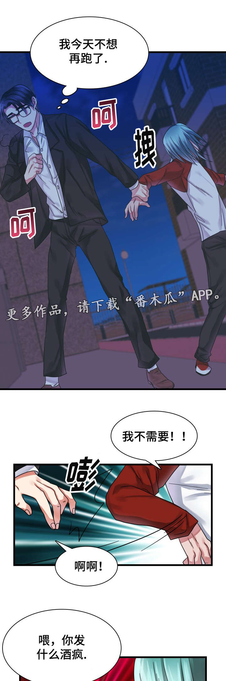 第13章：耍酒疯9