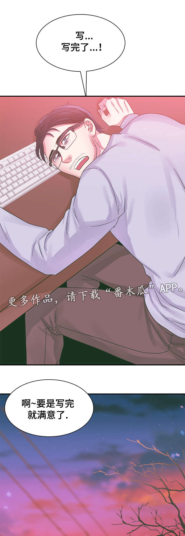 第6章：梦9