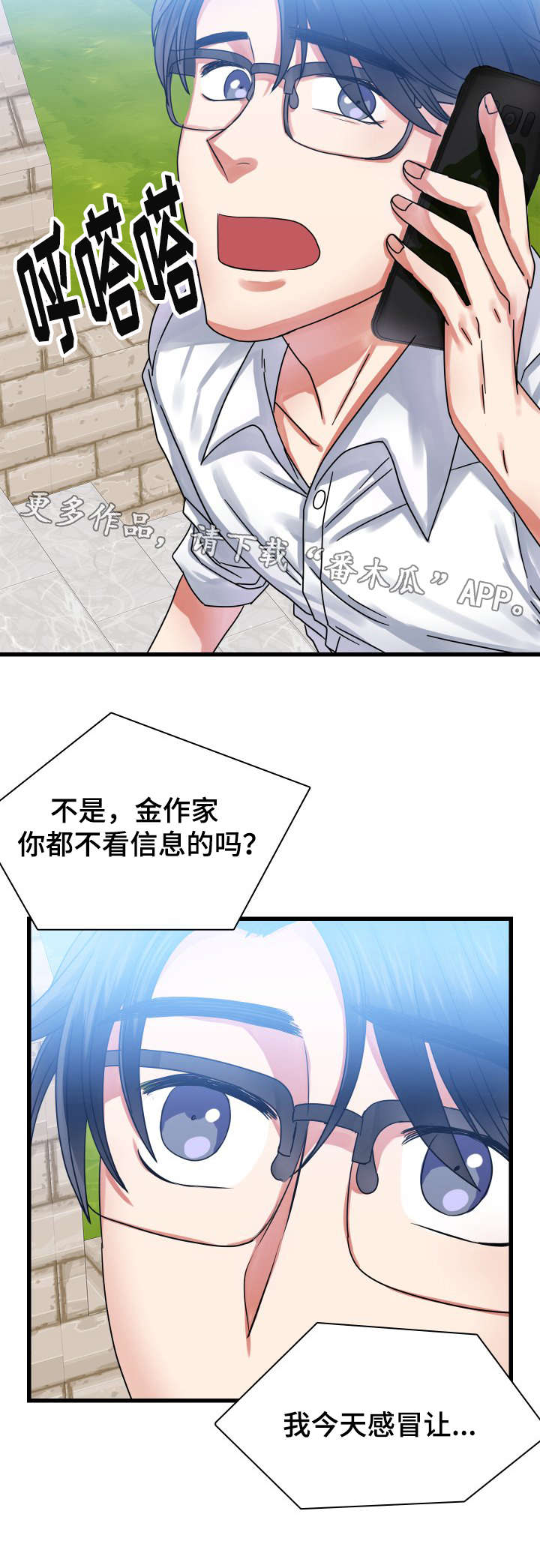 第23章：新的负责人5