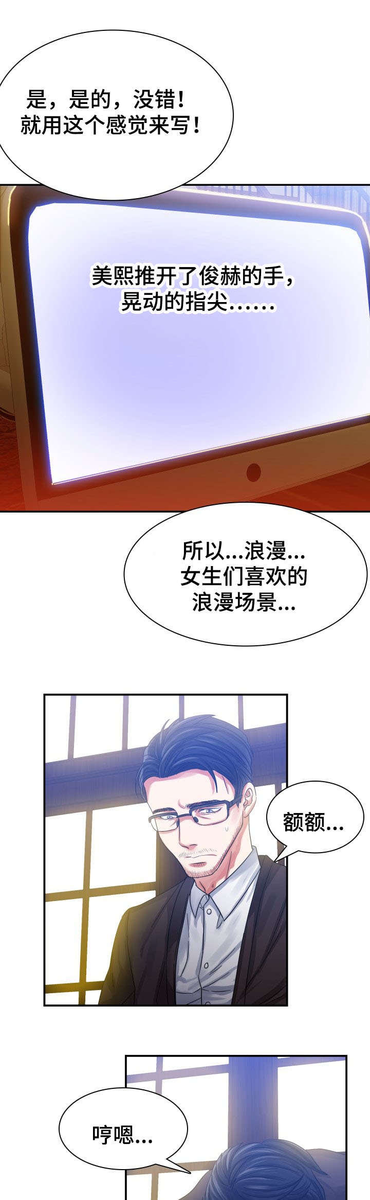 第3章：受欢迎的浪漫小说0