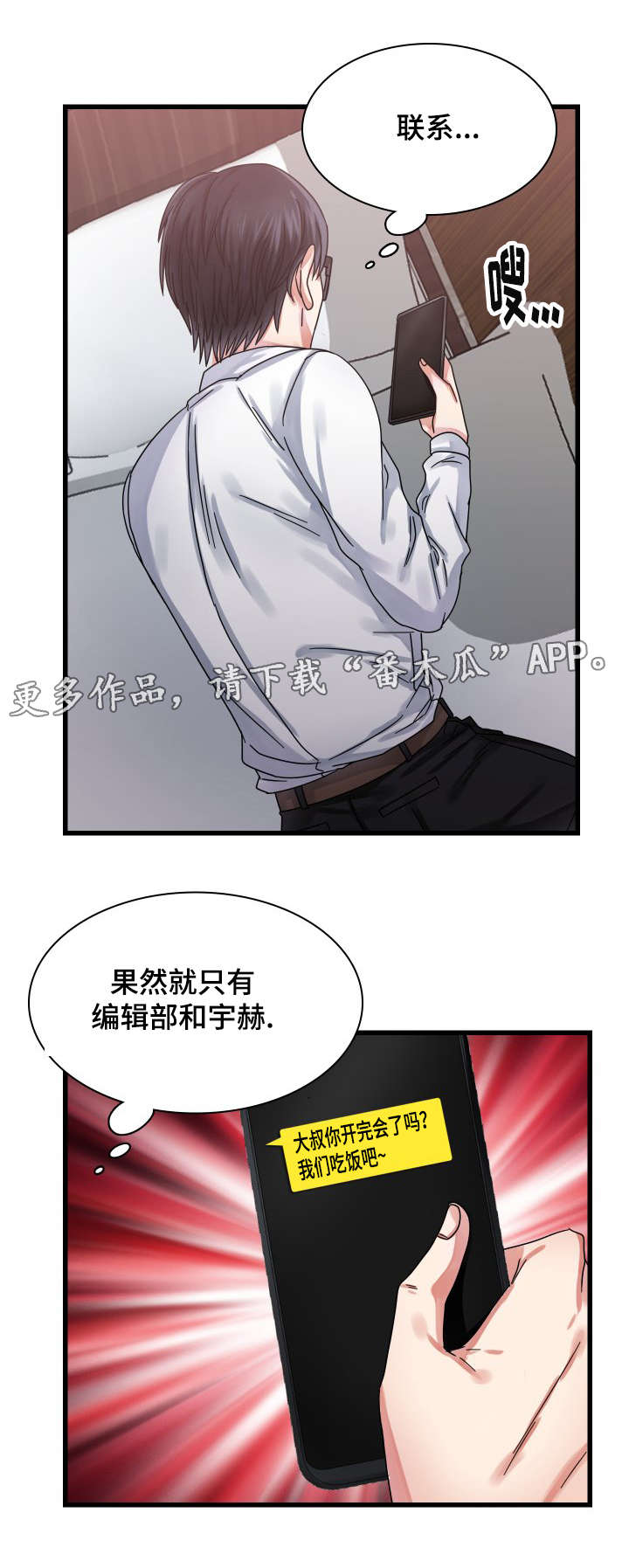 第25章：联系17