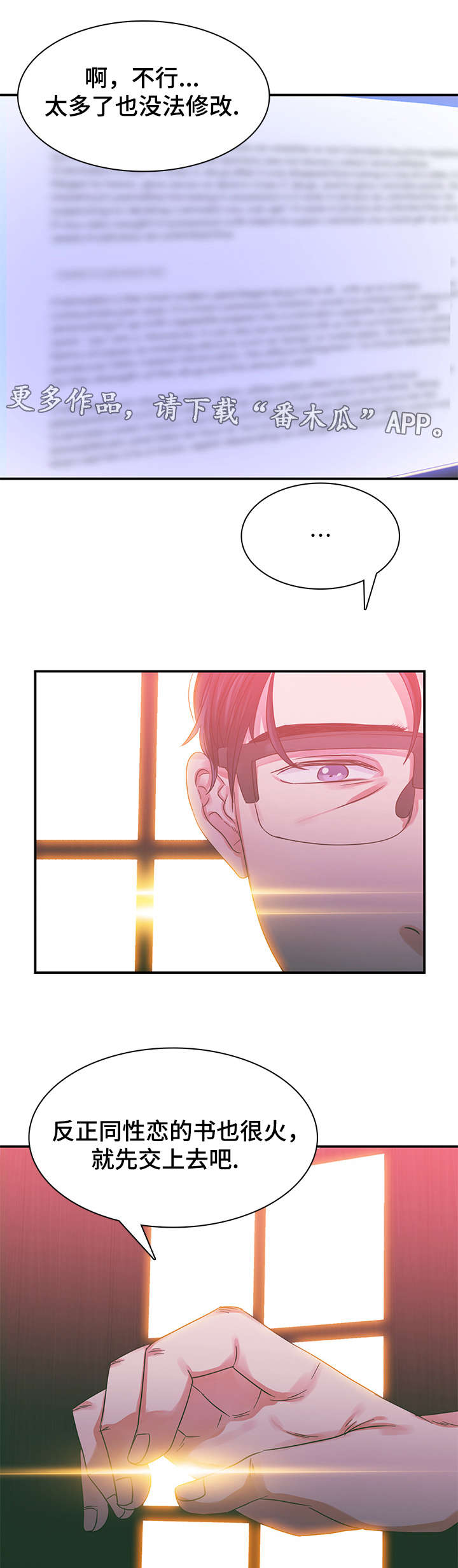 第6章：梦2