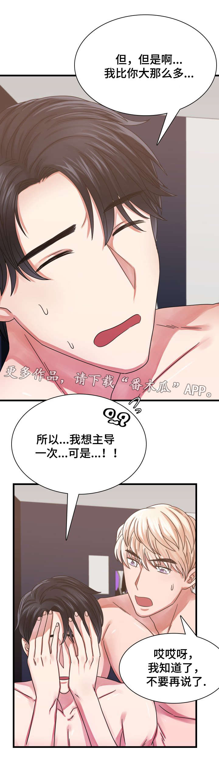 第32章：内心的询问7
