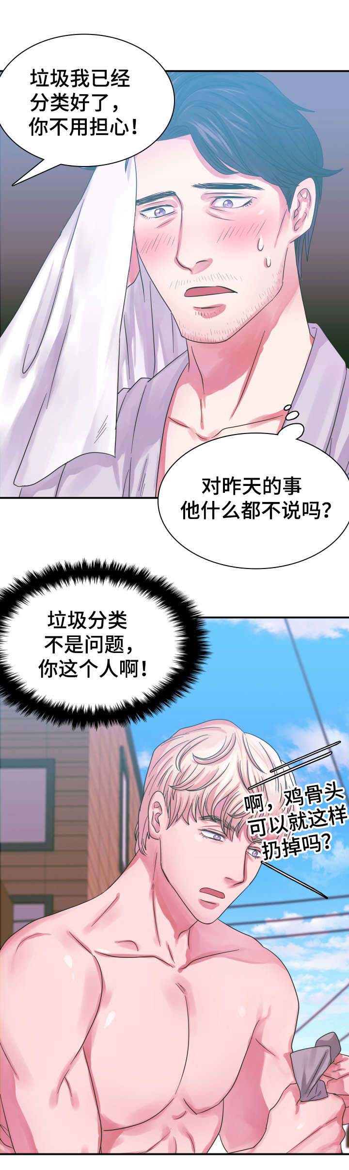 第3章：受欢迎的浪漫小说8