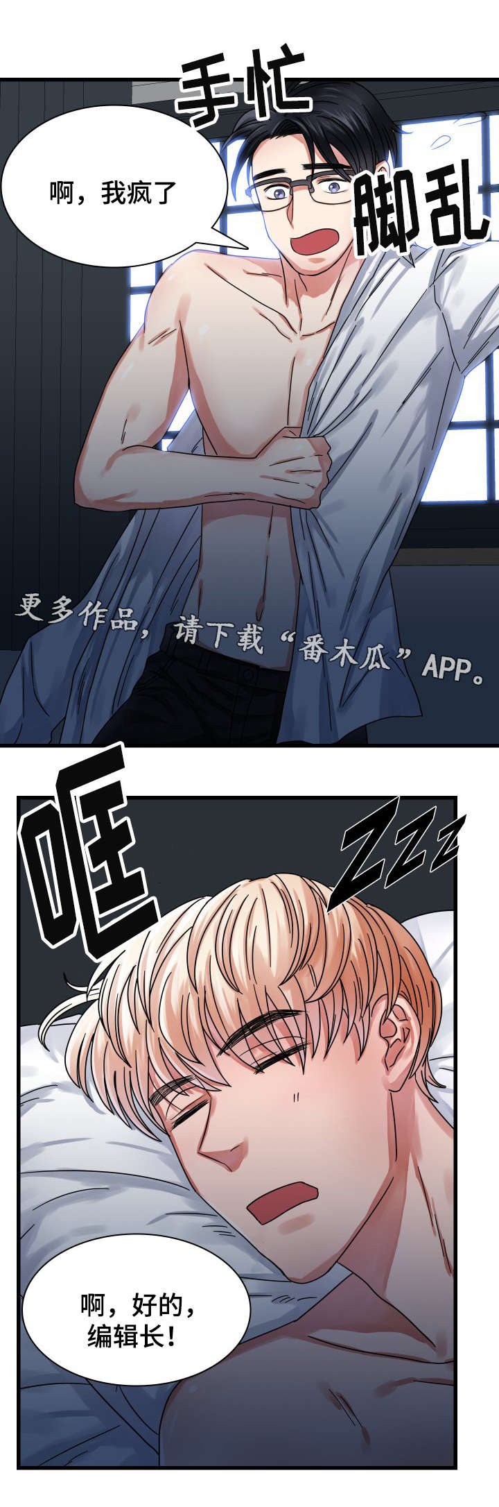 第23章：新的负责人3