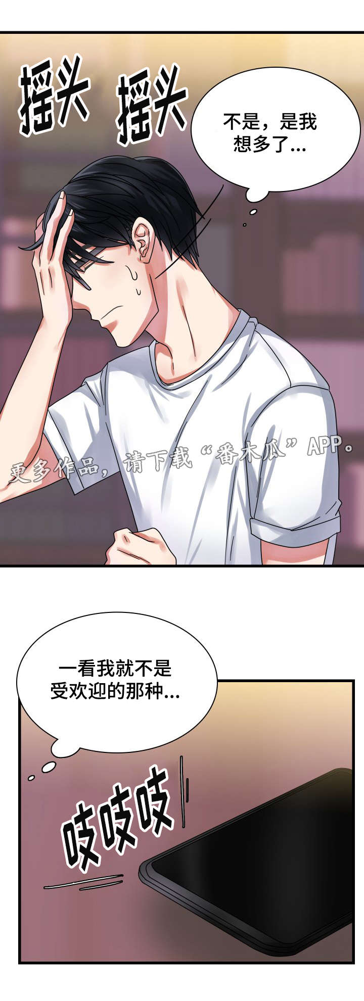 第26章：邀约6