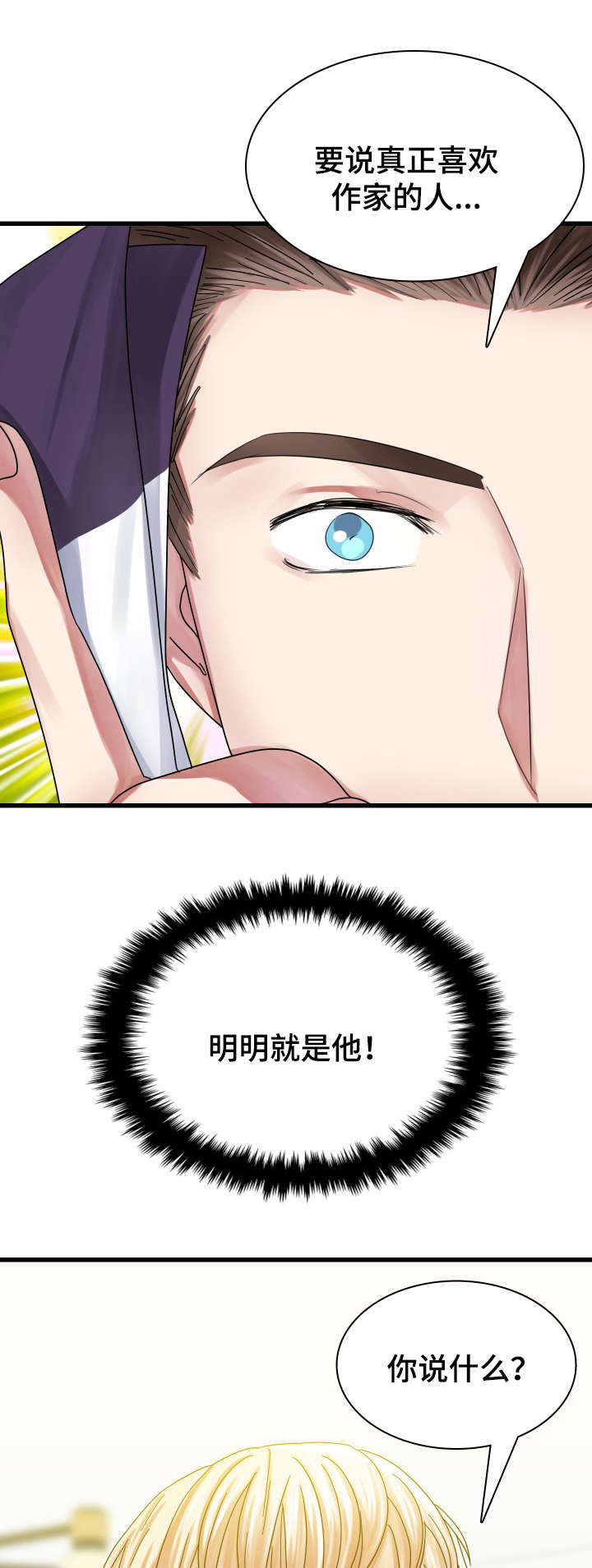 第29章：音乐剧4