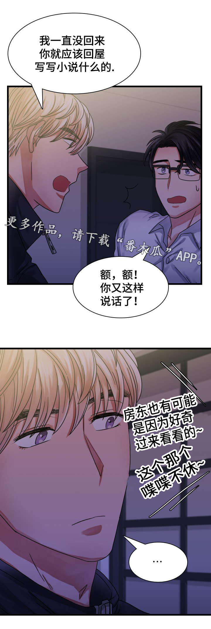 第22章：等待8