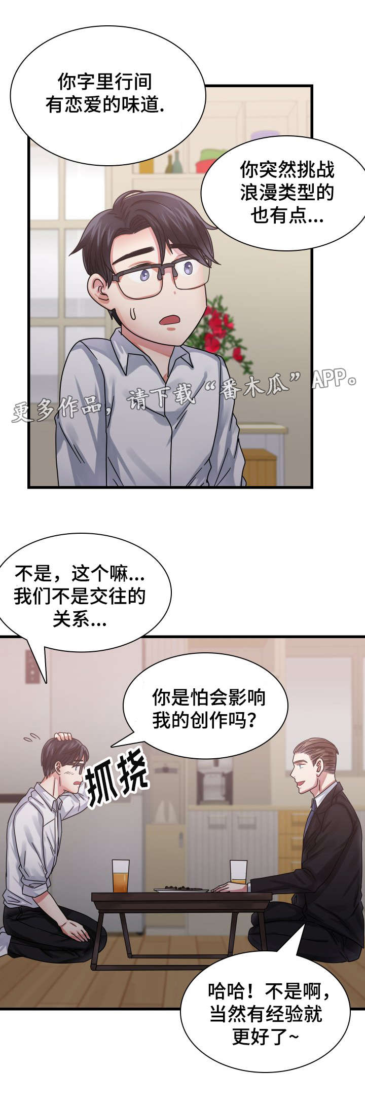 第25章：联系1