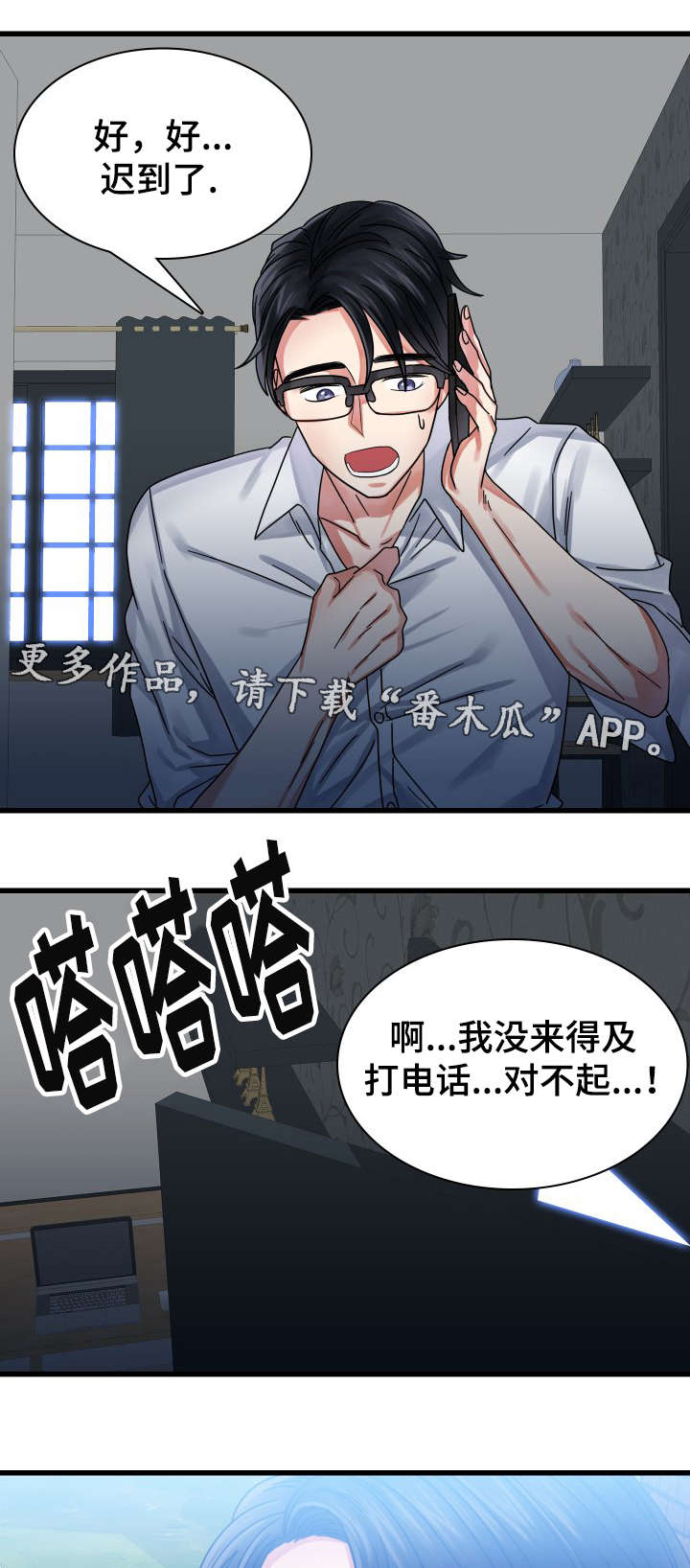 第23章：新的负责人4