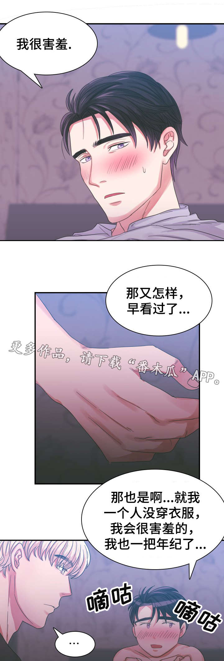 第7章：电话8