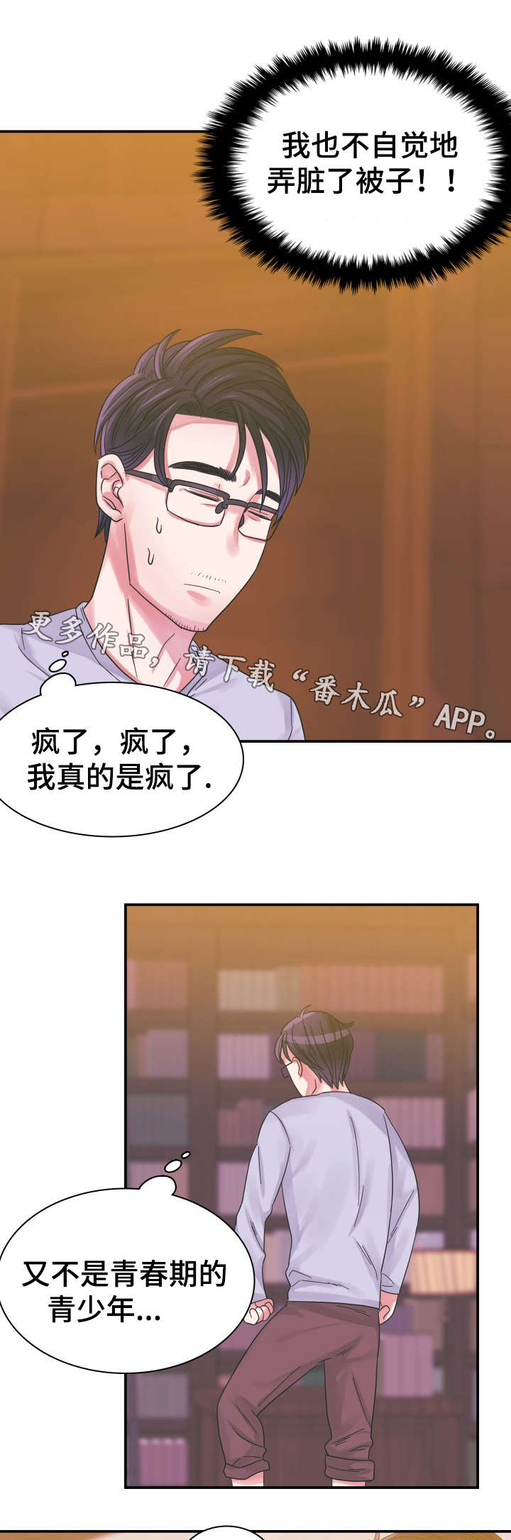 第8章：邀请8