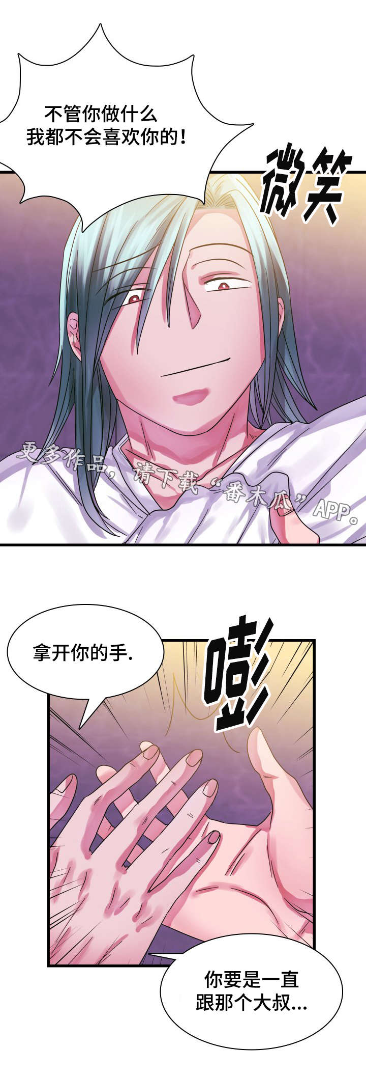 第15章：吵架6