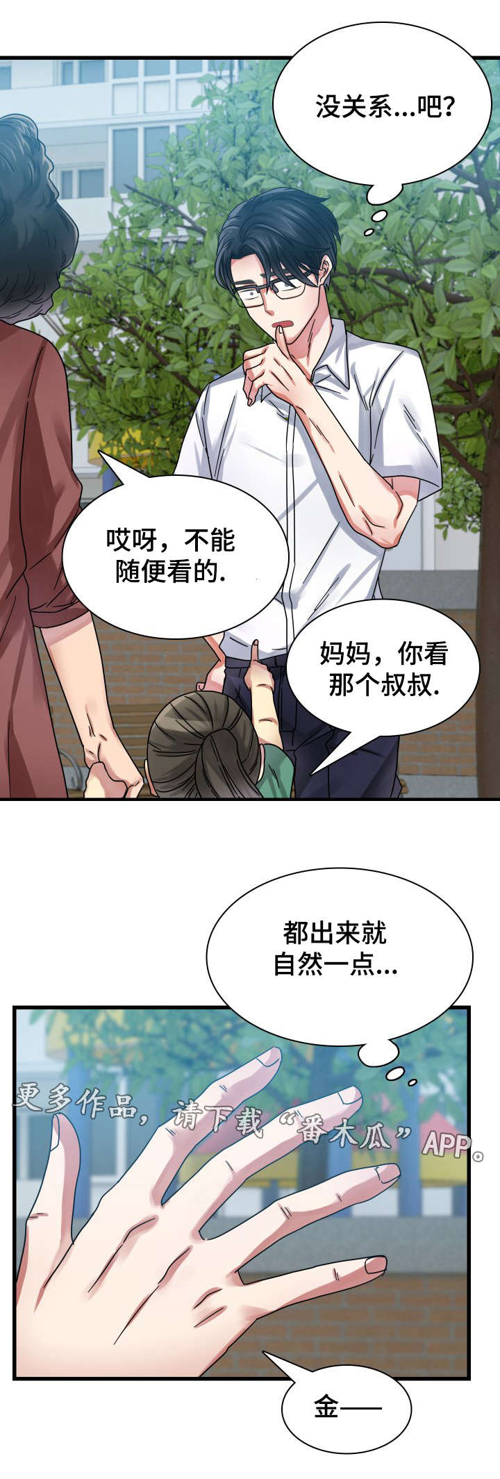 第26章：邀约12