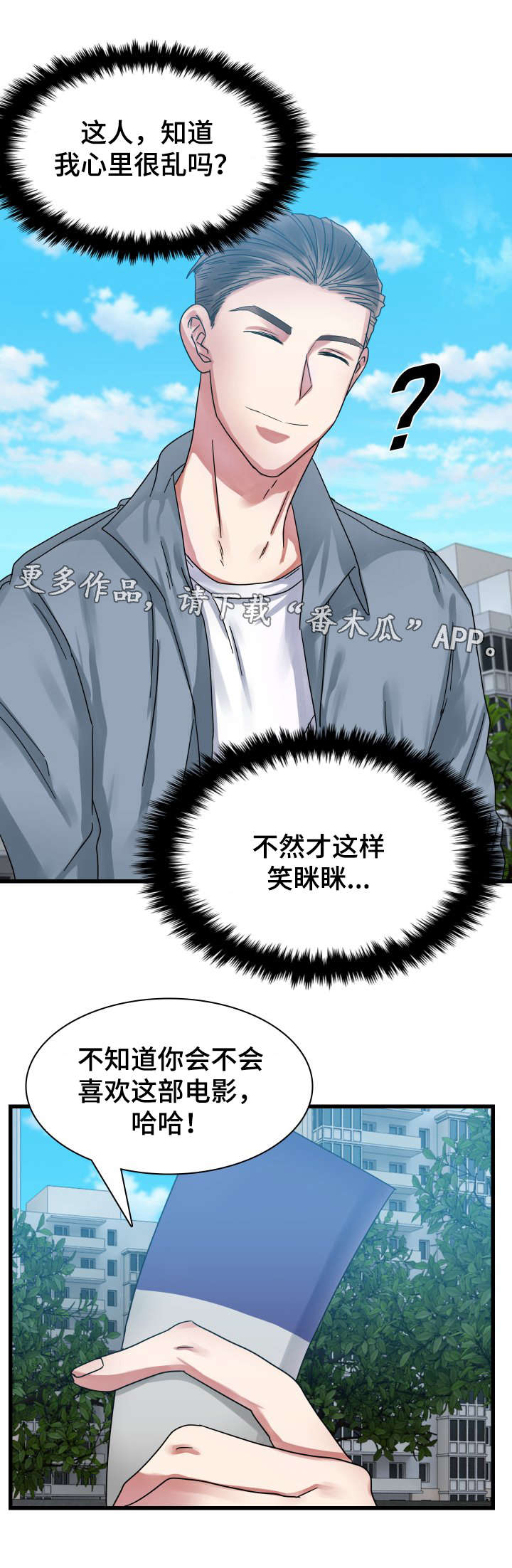 第27章：感动的一幕？1