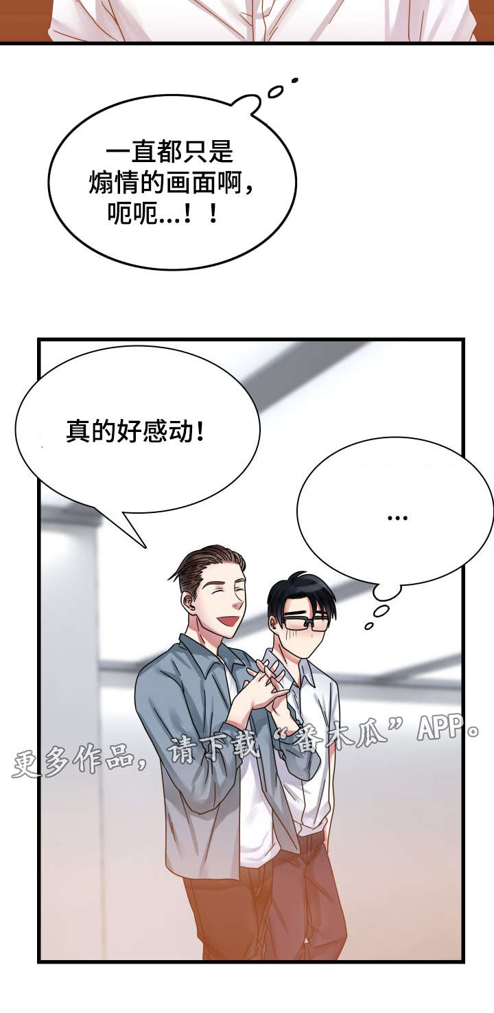 第27章：感动的一幕？8
