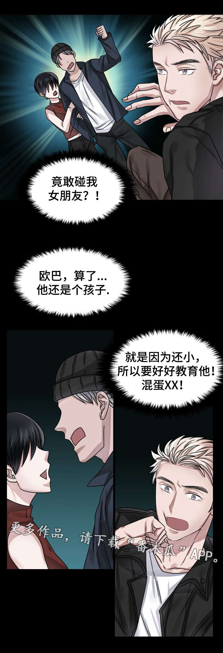 第18章：往事（三）0