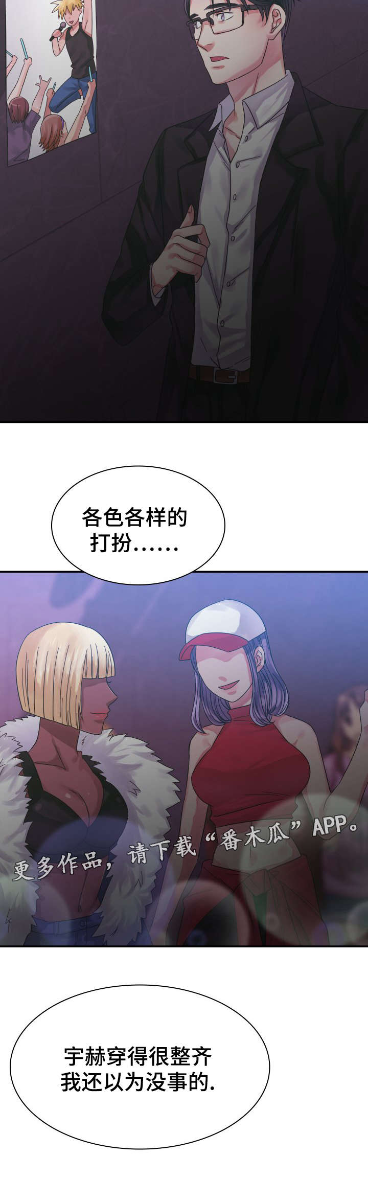 第9章：演出1